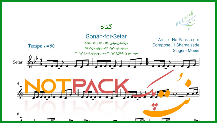 نت سه تار گناه از معین/پيش تو رو سياهم/با فیلم آموزشی 1 نت سه تار گناه از معین
