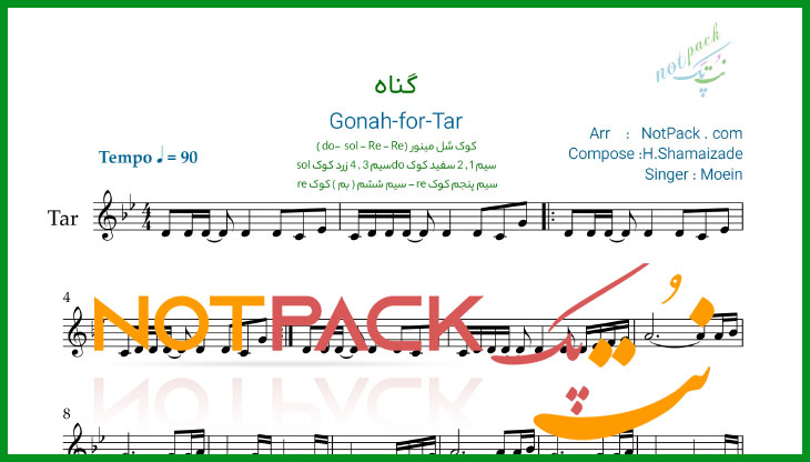 نت تار گناه از معین/پيش تو رو سياهم/با فیلم آموزشی 1 نت تار گناه از معین