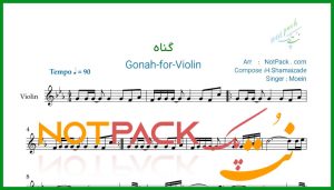 نت ویولن گناه از معین