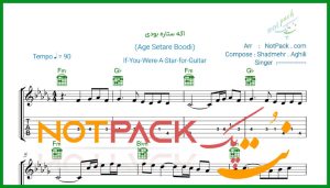 نت گیتار اگه ستاره بودی از شادمهر عقیلی