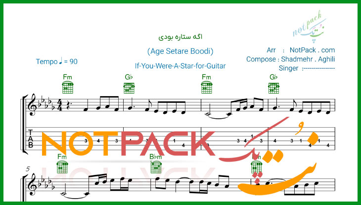 نت گیتار اگه ستاره بودی از شادمهر عقیلی با فیلم آموزشی 1 نت گیتار اگه ستاره بودی از شادمهر عقیلی