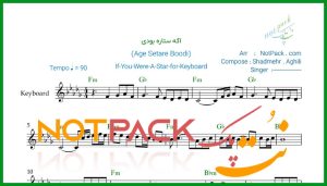 نت کیبورد اگه ستاره بودی از شادمهر عقیلی