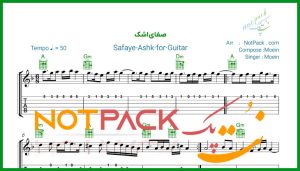 نت گیتار صفای اشک از معین