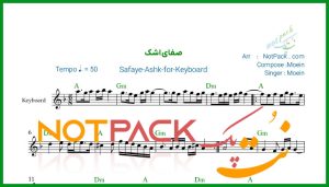 نت کیبورد صفای اشک از معین