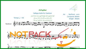 نت سنتور صفای اشک از معین
