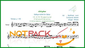 نت سه تار صفای اشک از معین