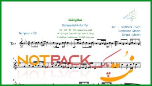 نت تار صفای اشک از معین