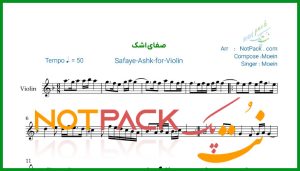 نت ویولن صفای اشک از معین
