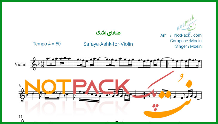 نت ویولن صفای اشک از معین با فیلم آموزشی 1 نت ویولن صفای اشک از معین