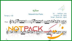 نت فلوت ستاره از شادمهر عقیلی