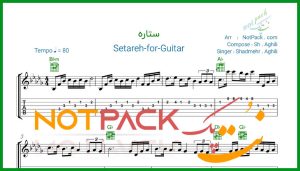 نت گیتار ستاره از شادمهر عقیلی