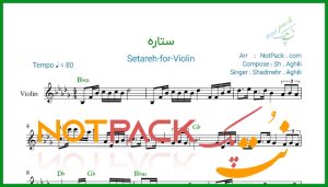 نت ویولن ستاره از شادمهر عقیلی