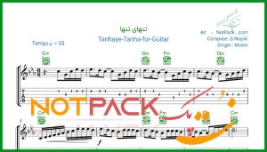 نت گیتار تنهای تنها از معین