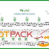 نت گیتار ارباب وفا از معین
