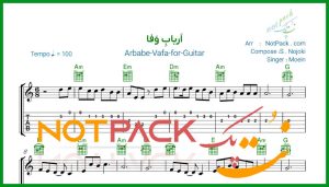 نت گیتار ارباب وفا از معین