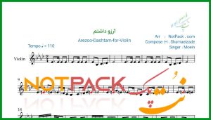 نت ویولن آرزو داشتم از معین