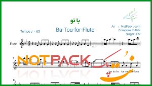 نت فلوت با تو از ابی
