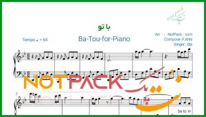 نت پیانو با تو از ابی