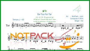 نت تار با تو از ابی