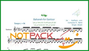 نت سنتور بهانه از معین