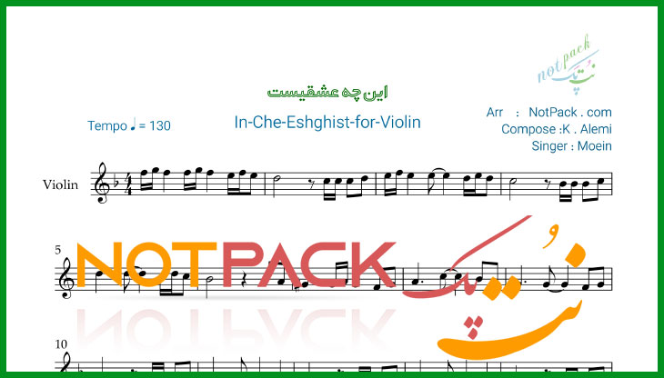 نت ویولن این چه عشقیست از معین با فیلم آموزشی 1 نت ویولن این چه عشقیست از معین