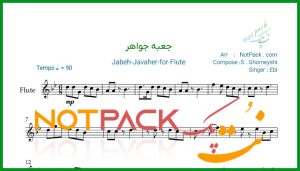 نت فلوت جعبه جواهر از ابی