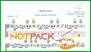 نت گیتار جعبه جواهر از ابی