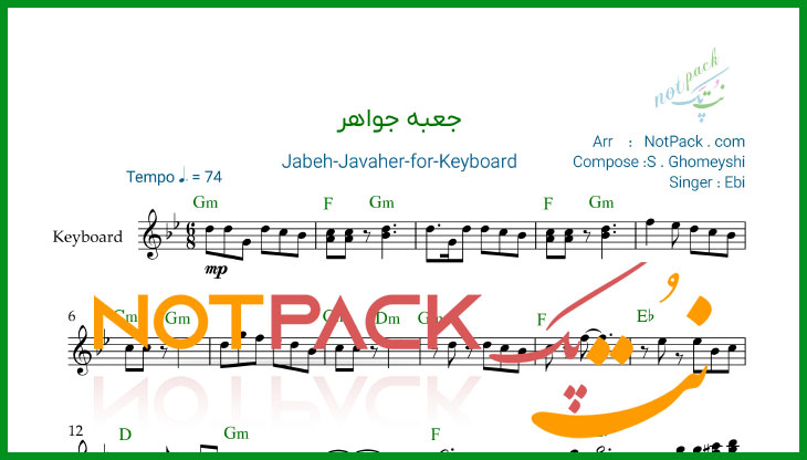 نت کیبورد جعبه جواهر از ابی با فیلم آموزشی 1 نت کیبورد جعبه جواهر از ابی