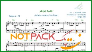 نت پیانو جعبه جواهر از ابی