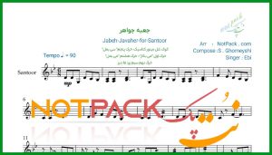 نت سنتور جعبه جواهر از ابی