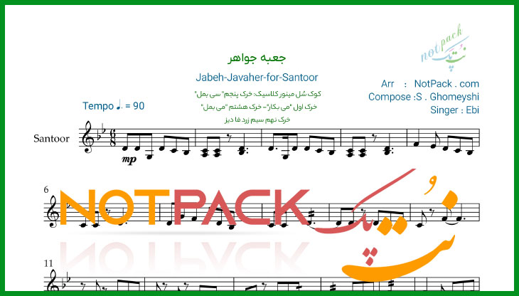 نت سنتور جعبه جواهر از ابی با فیلم آموزشی 1 نت سنتور جعبه جواهر از ابی