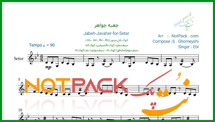 نت سه تار جعبه جواهر از ابی با فیلم آموزشی 1 نت سه تار جعبه جواهر از ابی