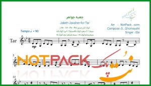 نت تار جعبه جواهر از ابی