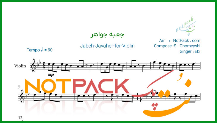 نت ویولن جعبه جواهر از ابی با فیلم آموزشی 1 نت ویولن جعبه جواهر از ابی