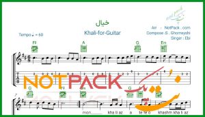 نت گیتار خیال از ابی