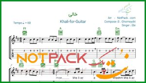 نت گیتار خالی از ابی