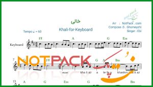 نت کیبورد خالی از ابی