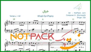 نت پیانو خیال از ابی