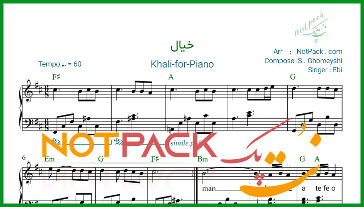 نت پیانو خیال از ابی با فیلم آموزشی 1 نت پیانو خیال از ابی