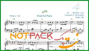 نت پیانو خالی از ابی