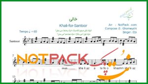 نت سنتور خالی از ابی