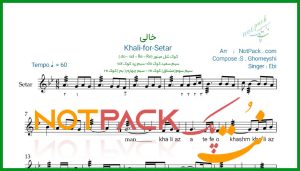 نت سه تار خالی از ابی