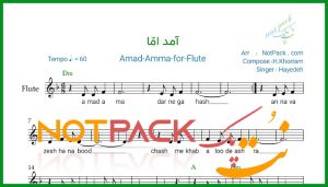 نت فلوت آمد اما از هایده