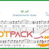 نت گیتار آمد اما از هایده