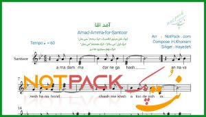 نت سنتور آمد اما از هایده