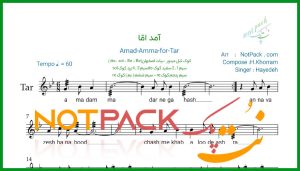 نت تار آمد اما از هایده