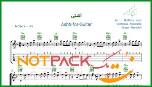 نت گیتار آشتی از هایده
