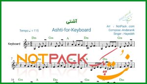 نت کیبورد آشتی از هایده
