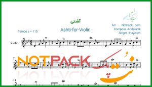 نت ویولن آشتی از هایده