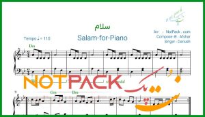 نت پیانو سلام از داریوش اقبالی